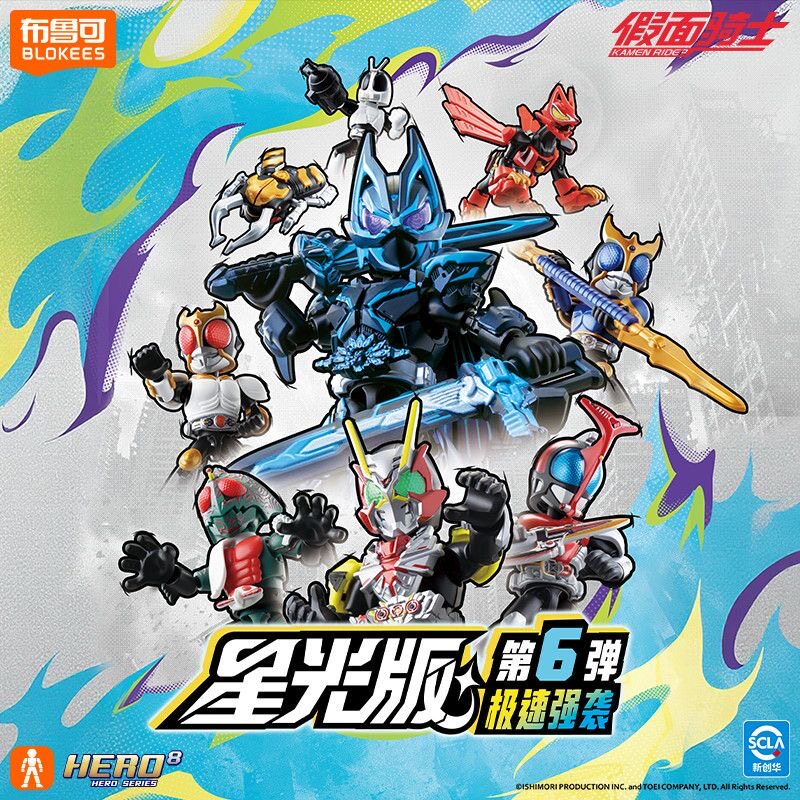 New In Stock Blokees Hero Kame - Anime Action Figure Blind Box ulasan dan harga