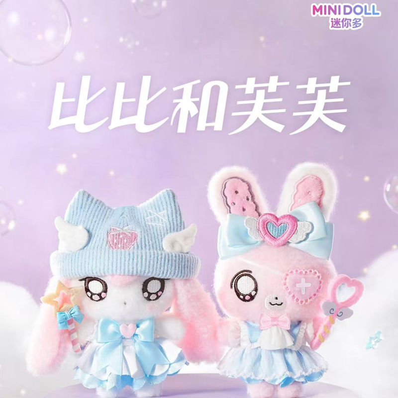 IN STOCK MINIDOLL Bibi Fufu Ma - Dolls ulasan dan harga